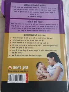 Pregnancy Guide - "Kya Kare Jab Maa Bane?"