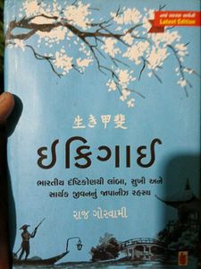 Ikigai: The Japanese Secret available on english✔️