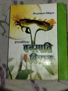 Botany Intermediate