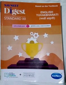 12th ENGLISH Navneet Digest (MH-BOARD)