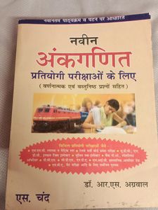 Naveen publication Mathematics Book
