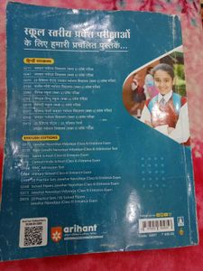 Jnv Class 6th Entrance Exam Guide