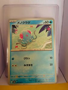 Tentacool 151 Japanese Pokemon TCG Original