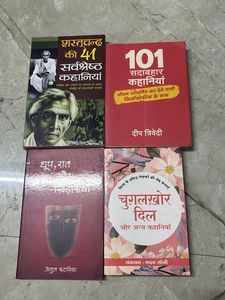 Bengali Story Books Collection set of 4
