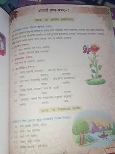 Sanskrit