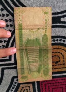 One Reyaal note