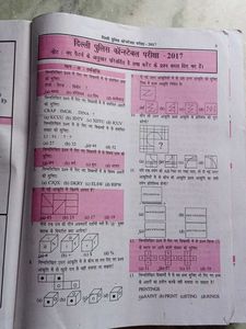 Delhi Police Book