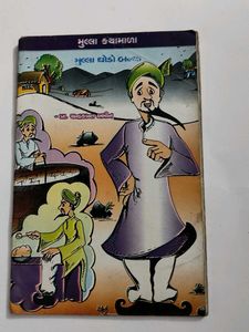 Mulla Comedy Book