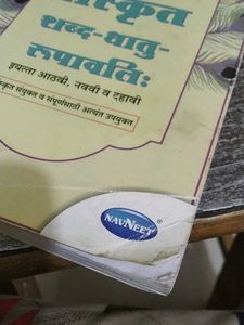 Navneet Sanskrut Shabd-Dhaatu-Rupavali: