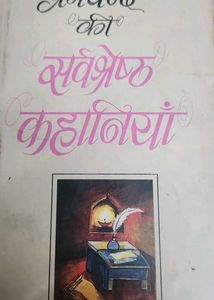 Premchand ki Sarvashreshth Kahaniyan