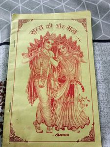 Vintage Hindu Religious Books - Set of 2