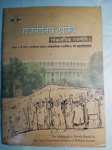 Class 9th Sst Book