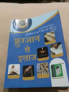 Quran Se Ilaj