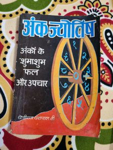 Samudrik Gyan &amp; Palmistry Book