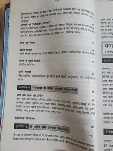 Pregnancy Guide - "Kya Kare Jab Maa Bane?"