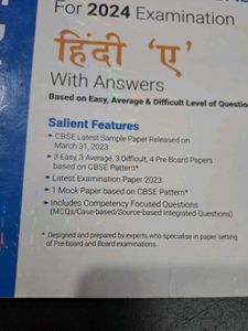 CBSE Class 10th Hindi Sample Papers