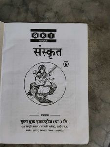 Class 6th📖 Sanskrit Nots📒