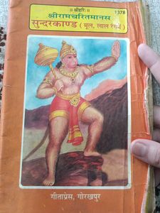 Sundarkand (Ramcharitmanas)