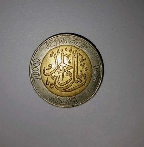 Rare 100 Riyal Coin - 1419