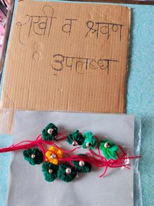 Rakhi And Shrwan
