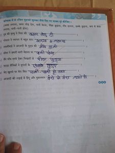 Holy Family Convent School Notebook
