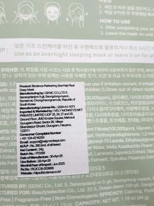 🧜‍♀️Biodance Sea Kelp Deep Mask