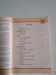 Hindi text Book 8 th Std.