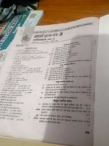 Class 12th Social Science Model