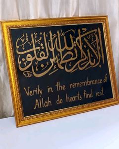 Arabic Calligraphy Painting