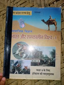 HISTORY CLASS 9TH TO 12TH BOOKS