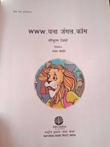 Storybooks - Hindi