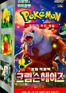 Crimson Haze booster box Korean