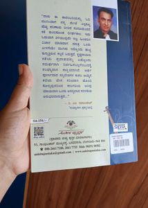 Sandhyaraga Kannada Novel