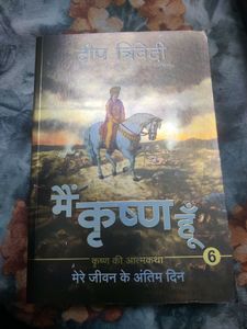 Mein Krishn Hu Books