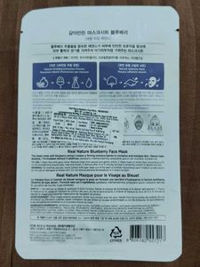 The Face Shop Blueberry Mask