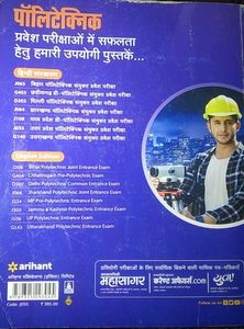 UP Polytechnic Entrance Exam Book