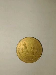 5 Rupees THANJAVUR Coin