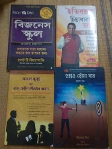 Best selling fiction self help motivational book