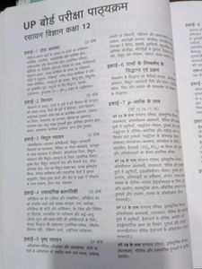 NCERT रसायन विज्ञान कक्षा-12