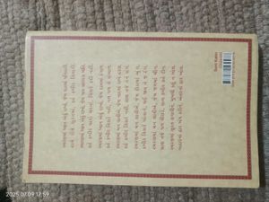 Sant Kabir - Radhaswami Satsang Byas Book