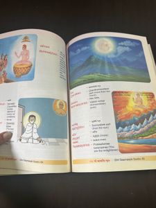 Illustrated Saamaayik Sootra For Kids
