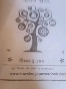 Police Constable Exam Guide 2018