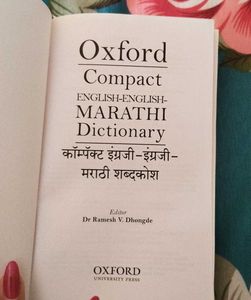 English Marathi Oxford Dictionary