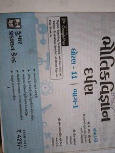 11th Physics Darpan Part I