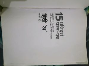 ARIHANT HINDI QUESTION BANK