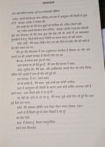 This Is Novel For Who Loves ❤️ Jasusisi