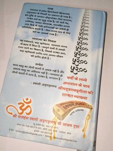 Yatharth Geeta - Holy Book
