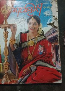 Kadambini Book