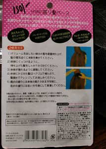 Volume Hair Puff Base
