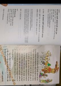 BHAGWAT GEETA